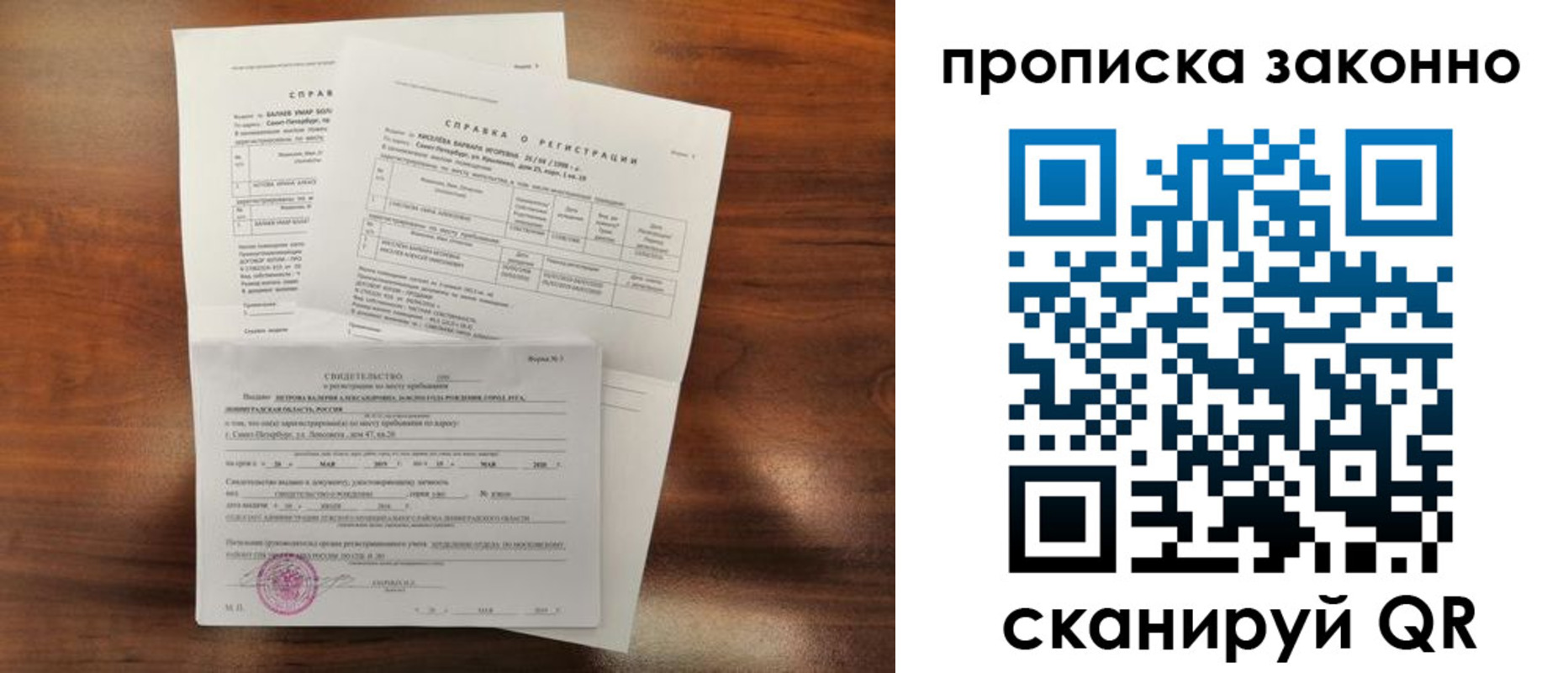 временная регистрация гарантия в Саянске
