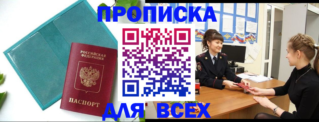 регистрация для школы в Саянске