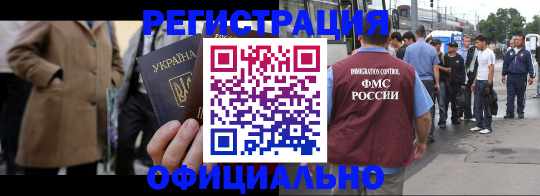 прописка законно в Саянске