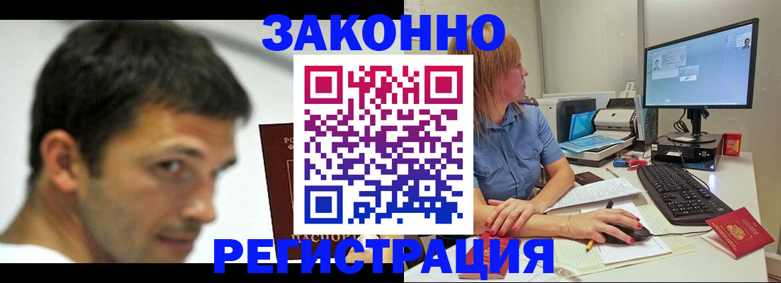 прописка для кредита в Саянске