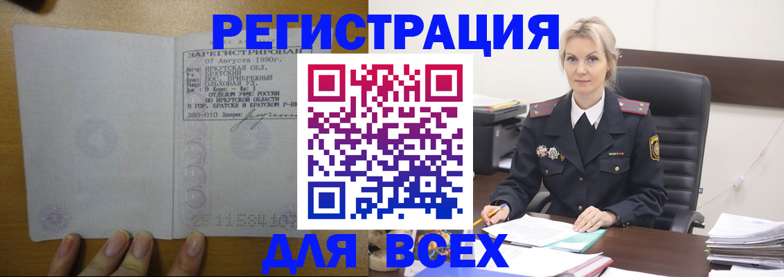 регистрация для дет. сада в Саянске